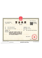 曲靖营业执照副本